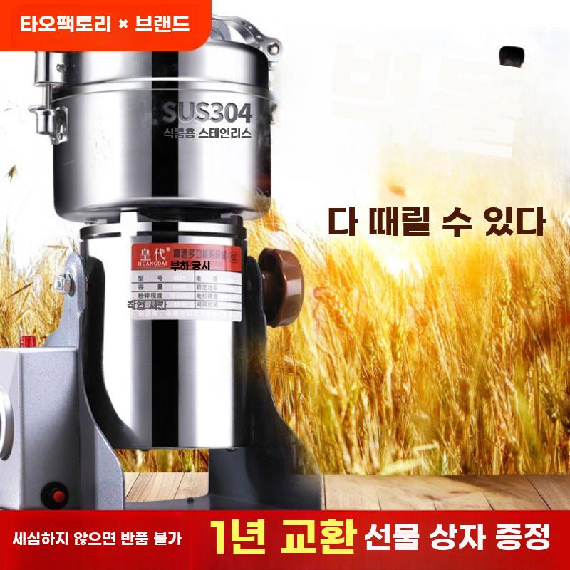 분말 분쇄기 다용도 믹서 가루 한약재 그라인더 깨갈이 - 상세 이미지 4