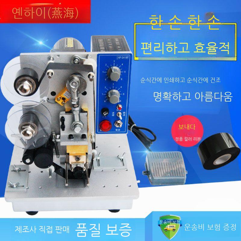 인자기 날짜 인쇄기 찍는 기계 마킹기 사용 기한 제조일 - 상세 이미지 2