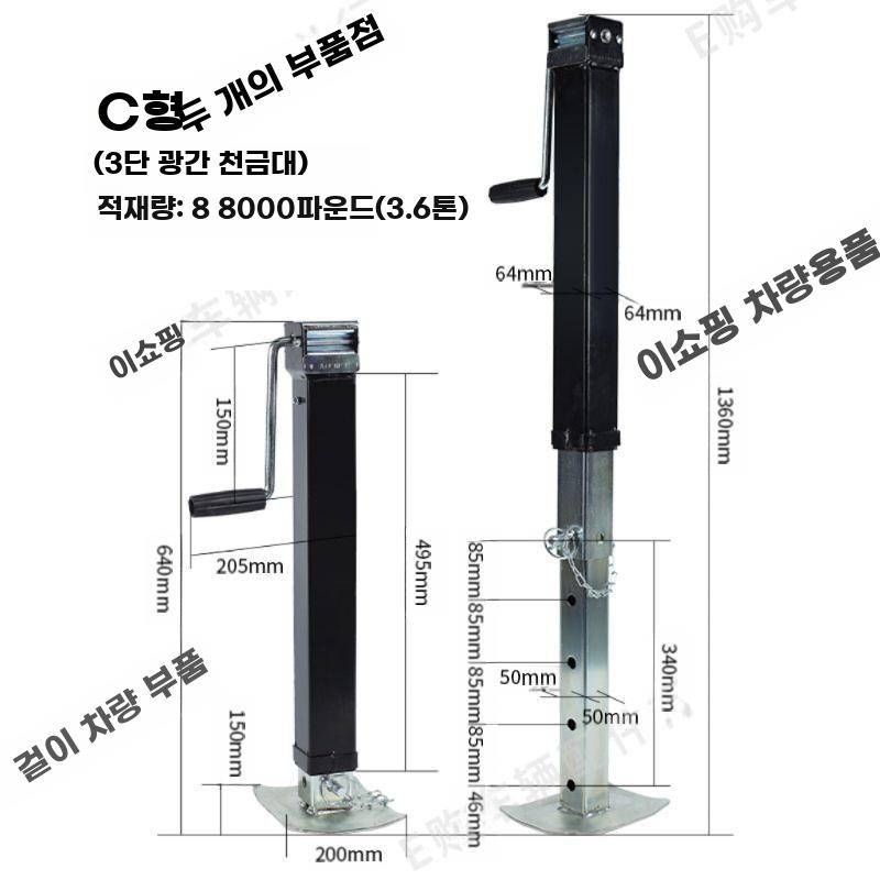 아웃트리거 캠핑 받침대 지지대 트레일러 잭 브래킷 - 상세 이미지 5