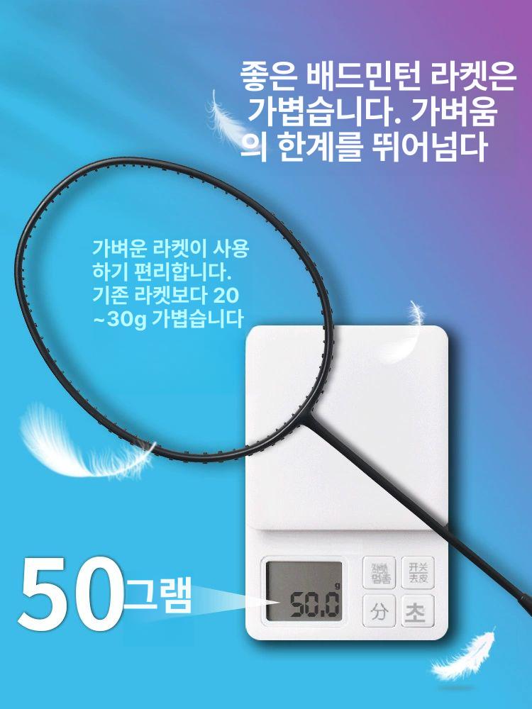 배드민턴 라켓 10U 카본 초보용 배드민턴채 가벼운 공격형 존야 블랙 5U 전탄소 75-79g 28lb 전문중급 - 상세 이미지 3