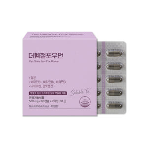 더 헴철 포 우먼 임산부 철분제 가용성 철분 영양제 120캡슐, 1개 맛있게 먹은 솔직 후기 - 상품 이미지 1