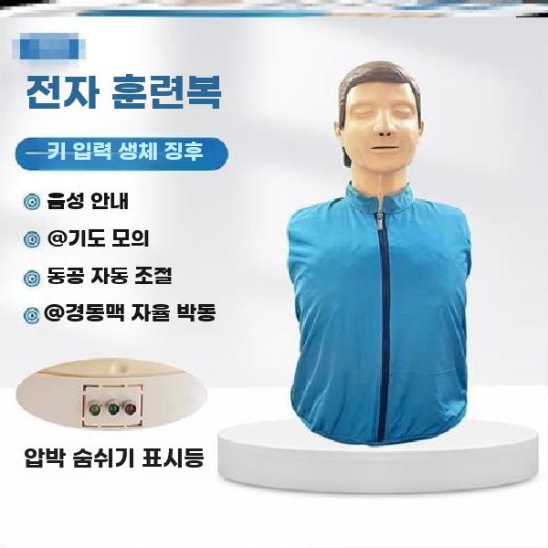 심폐 소생술 모형 연습 구조 응급처치 CPR 마네킹 - 상세 이미지 3
