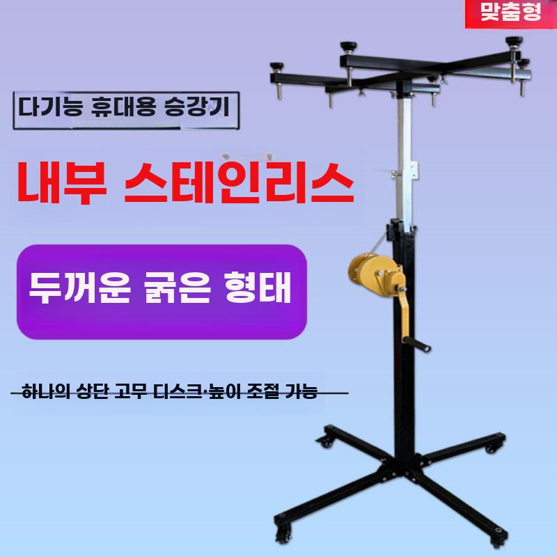 에어컨 리프트 보드 배관 닥트 석고 천장형 작업대 - 상세 이미지 2