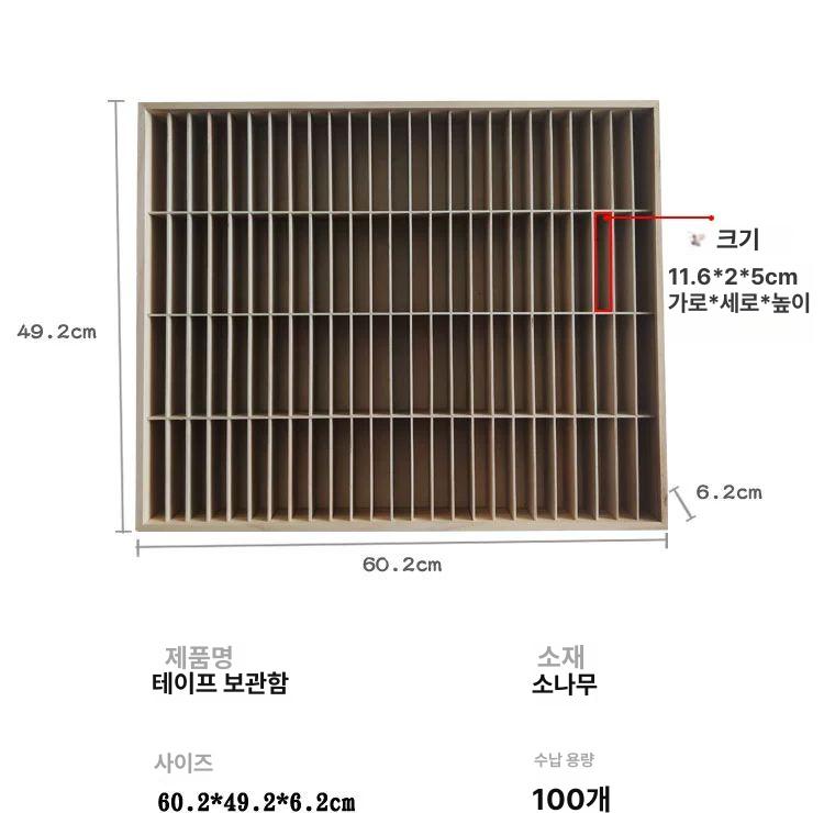 카세트테이프 보관함 우드 수납함 100개 멀티 데스크탑 업그레이드 카세트테이프 수납장 100칸 - 상세 이미지 2