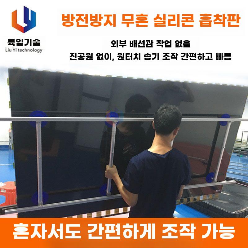 패널 흡착기 TV 분리 이동 진공 판넬 화면 압착기 - 상세 이미지 3