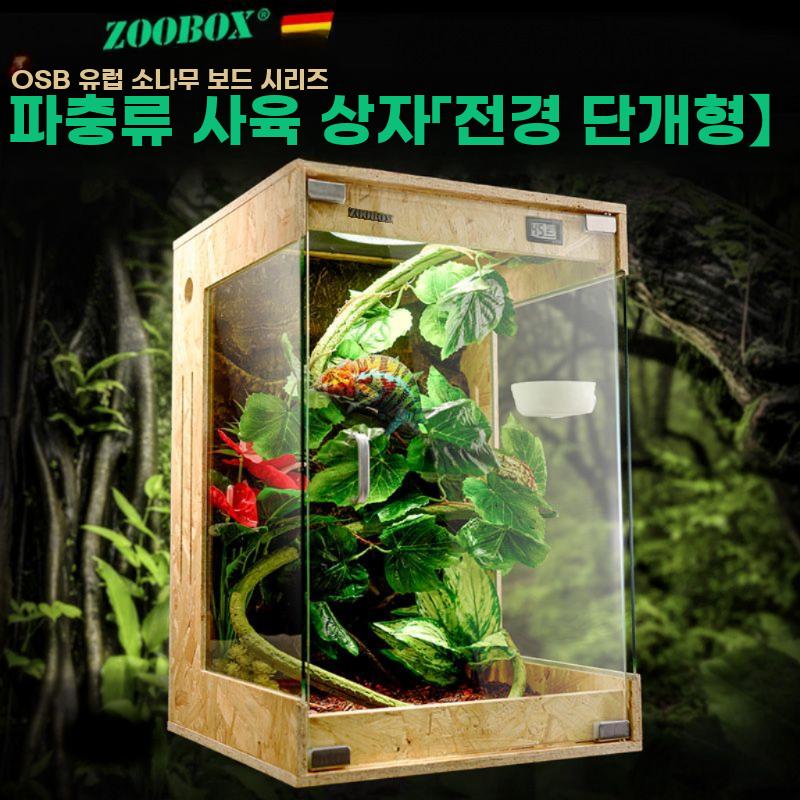 파충류 사육장 도마뱀 하우스 투명 크레스티드게코 케이지 - 상세 이미지 2