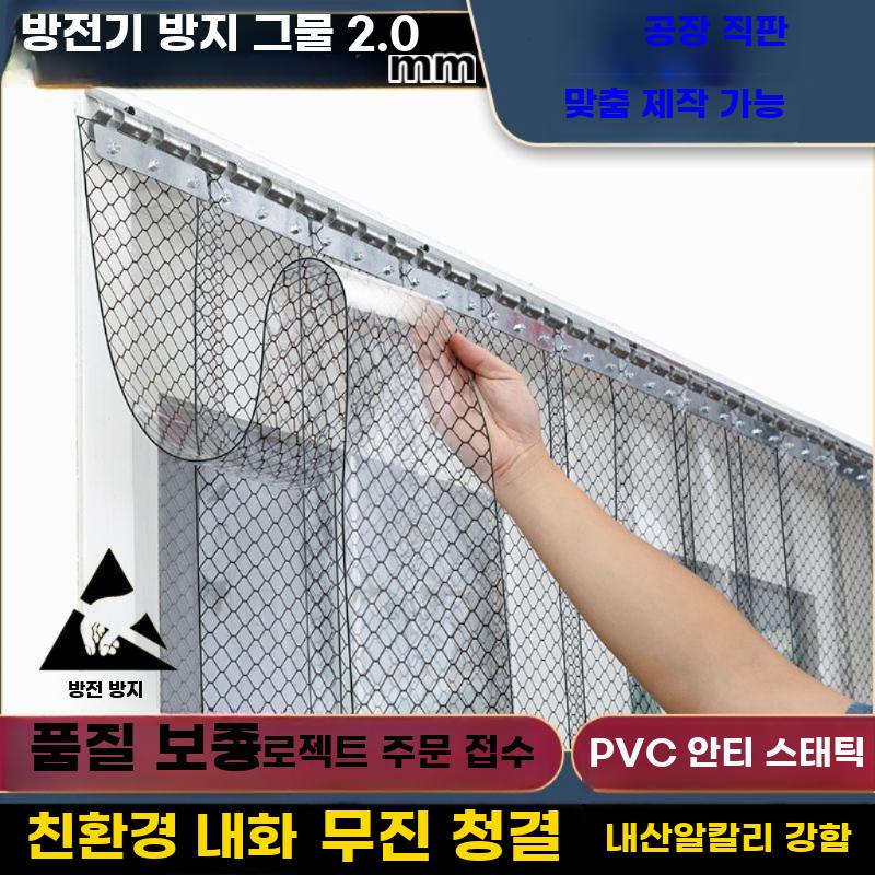 정전기 방지 커버 클린룸 커튼 비닐 시트 벌집 PVC - 상세 이미지 5