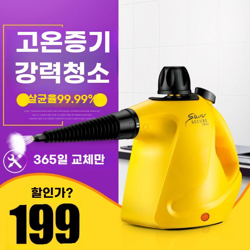 스팀청소기 가정용 후드 세척기 만능 살균기 스팀기 - 상세 이미지 4