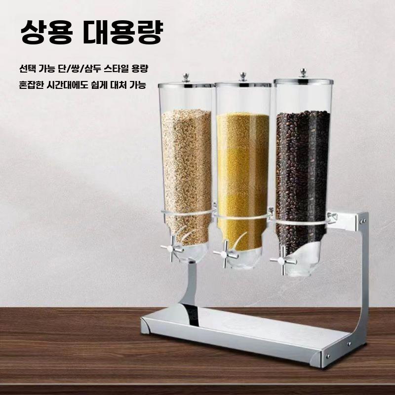 시리얼 보관함 디스펜서 씨리얼 사료 곡물 밀폐 투명 - 상세 이미지 5