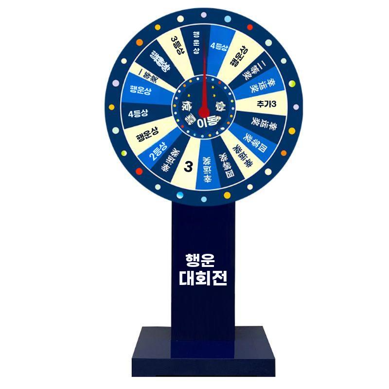 대형 룰렛 뽑기판 돌림판 게임 추첨판 행사 회전판 - 상품 이미지