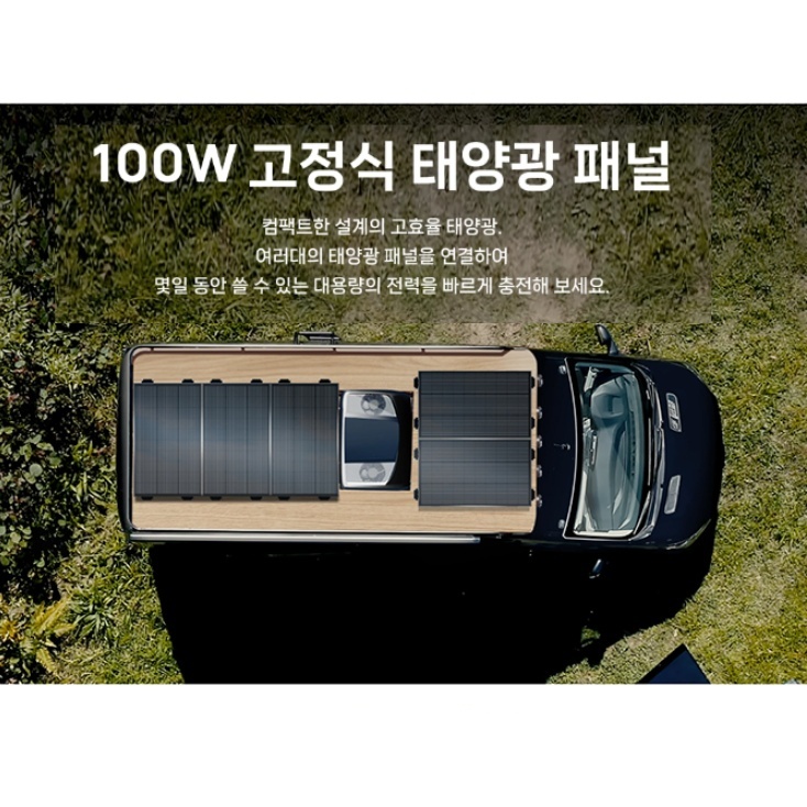 고정식 태양광패널 100W 차박 캠핑발전기 가정용 베란다태양광 - 상세 이미지 3