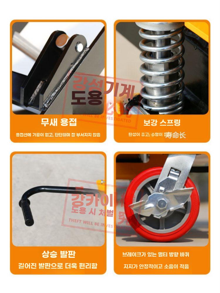 화물용 리프트 랙 테이블 자키 리프트카 운반 유압식 - 상세 이미지 5