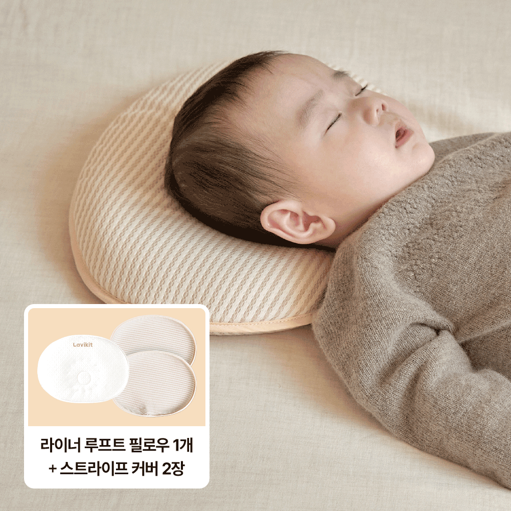 [N단독] 라비킷 라이너 루프트 필로우 두상베개 + 스트라이프커버 2장 - 상품 이미지