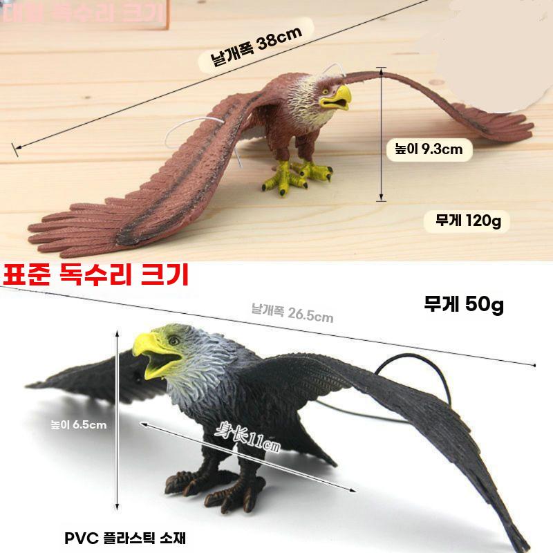 독수리 맹금류 모형 조류 인테리어 새 동물원 가짜 퇴치 - 상세 이미지 3