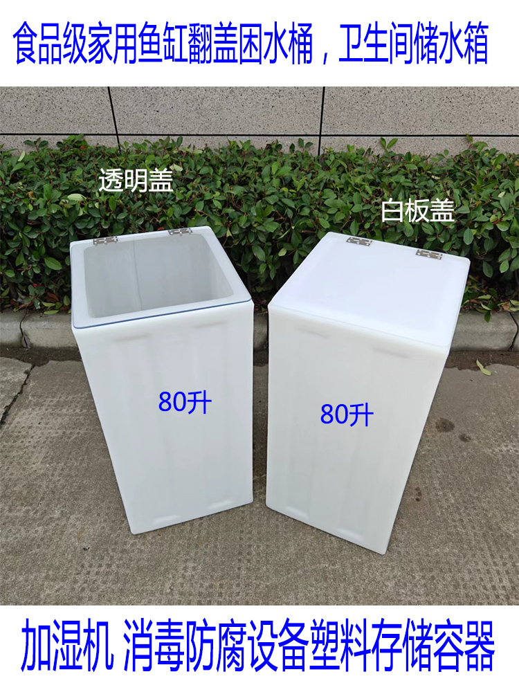 물통 90리터 농사 식품등급 농업용 사각물탱크 농막 플라스틱 풀 100L 40x36x72 - 상세 이미지 4