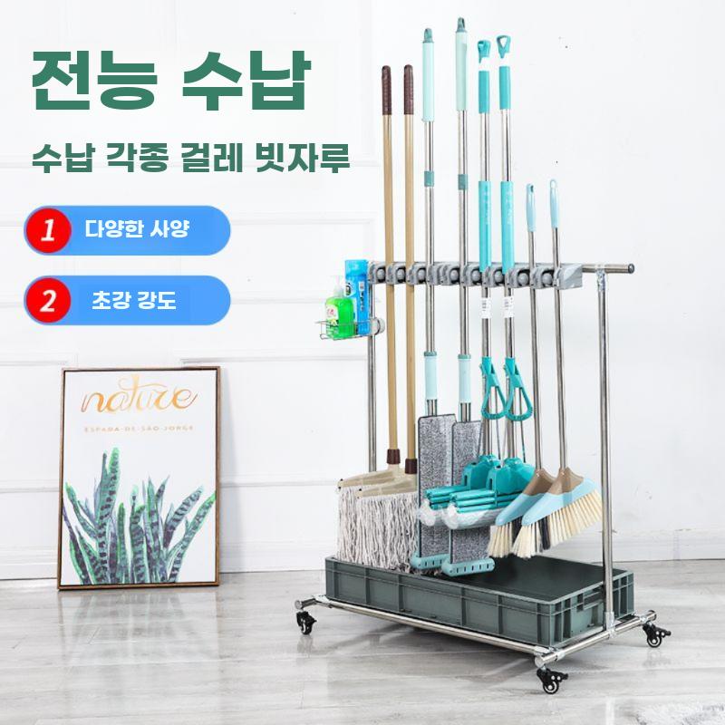 물걸레 거치대 보관 업소용 빗자루 학교 청소도구 걸이 - 상세 이미지 4
