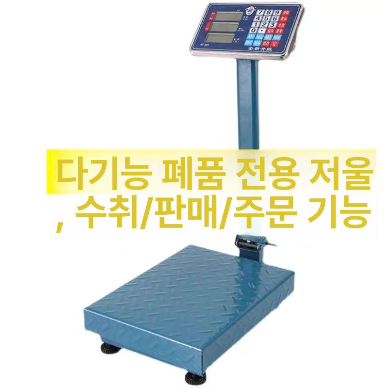 휴대용 전자 저울 고중량 화물 무선 택배 수산물 계량 150kg 후방 30+40 - 상세 이미지 2