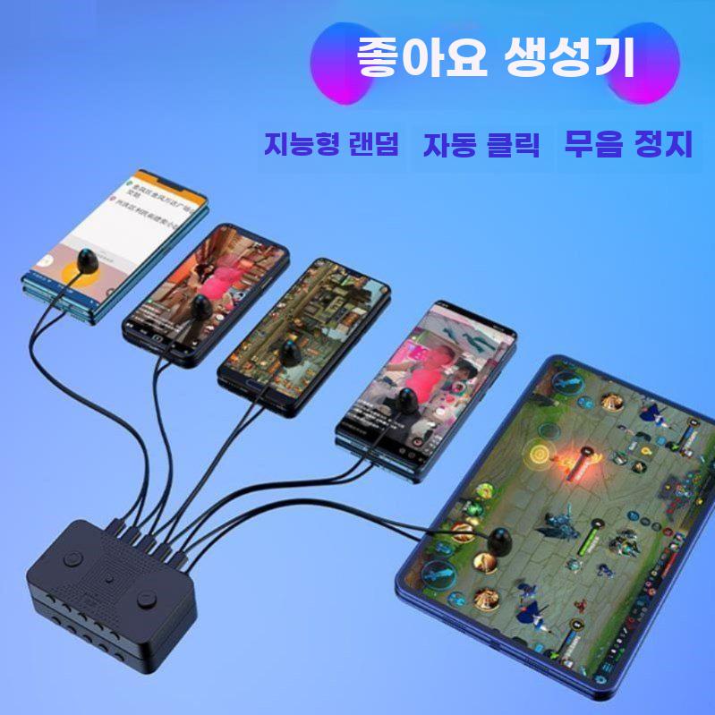콜잡이 스마트폰 배달 자동 휴대폰 매크로 오토클리커 - 상세 이미지 3
