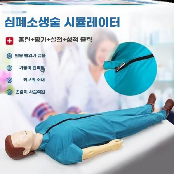 심폐 소생술 모형 연습 구조 응급처치 CPR 마네킹 - 상세 이미지 2