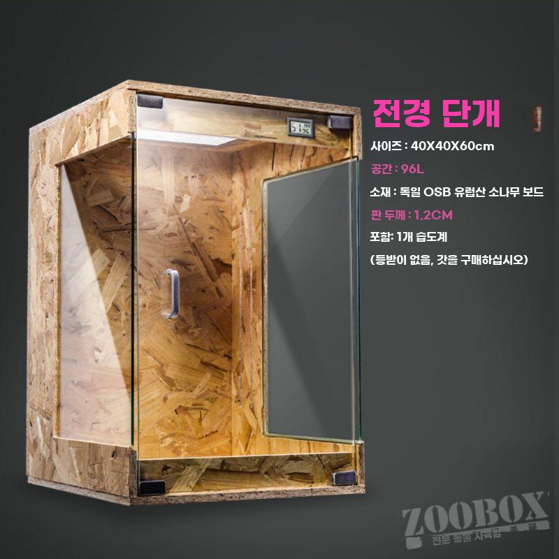 파충류 사육장 도마뱀 하우스 투명 크레스티드게코 케이지 - 상세 이미지 4