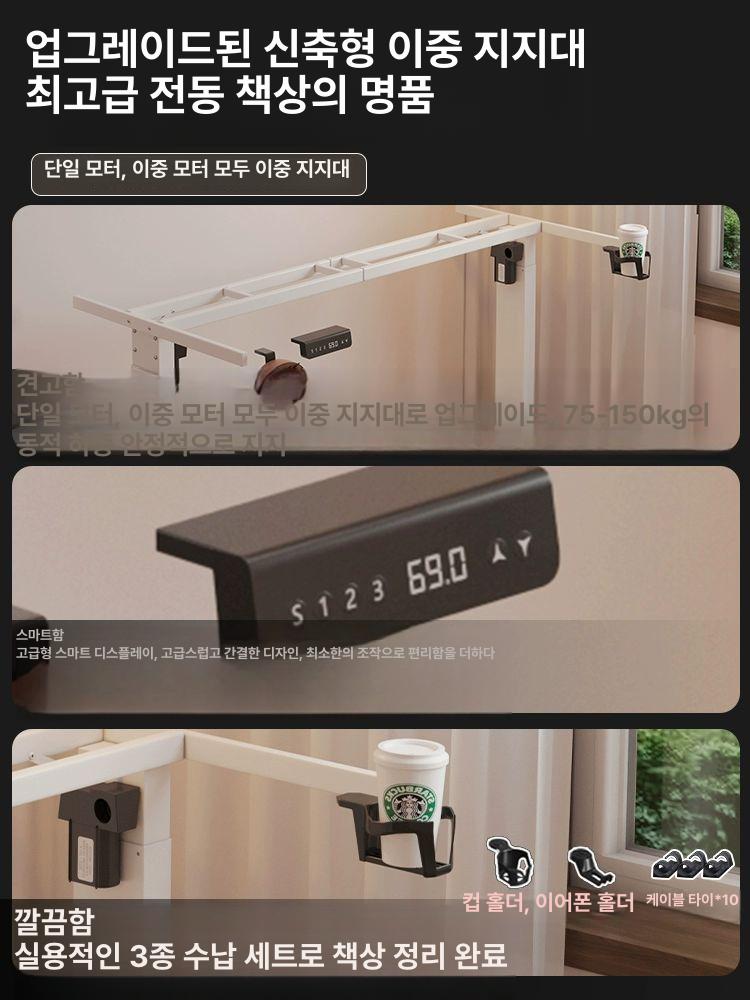 전동 모션데스크 졸음방지책상 키높이 스탠딩책상 컴퓨터 노트북 서서일하는 데스크 책상 D66 전기 모터 정방향 강화형 C 배송지 직배송 원작 10년 보증 4피스 - 상세 이미지 3