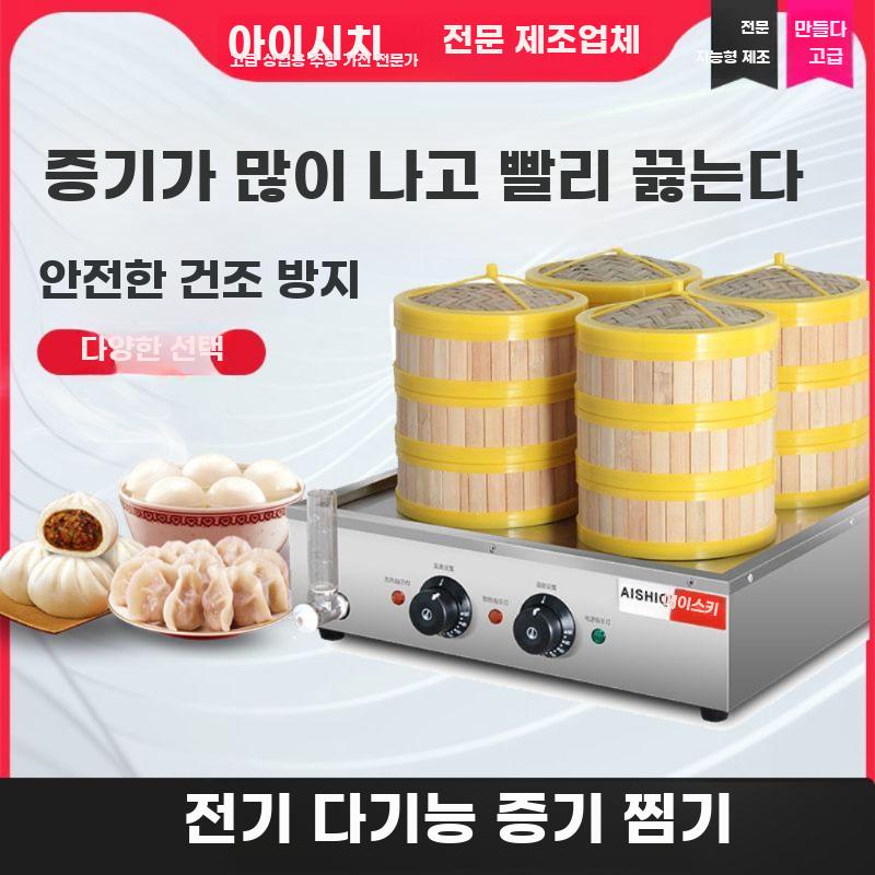 만두 찜기 전기 업소용 찐빵 식당 딤섬 만능 호빵 - 상세 이미지 2