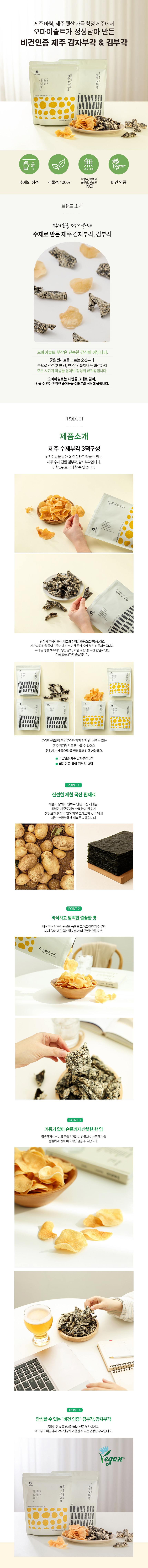 상세페이지_부각_3팩구성.jpg