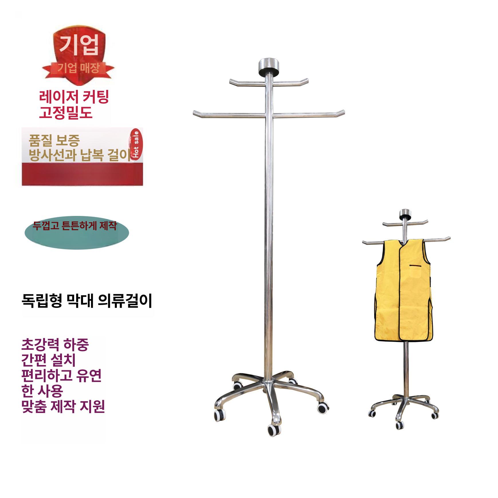 납복 걸이대 방호복 스탠드 행거 보관대 옷걸이 CT실 표준 납옷걸이 3개 1개 - 상세 이미지 5