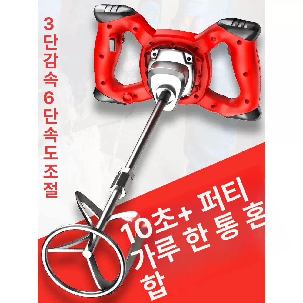 식품배합기 액상 소스 김장양념 혼합기 휴대용 교반기 모델 3단감속 6단조절 2400W+더블 - 상세 이미지 2