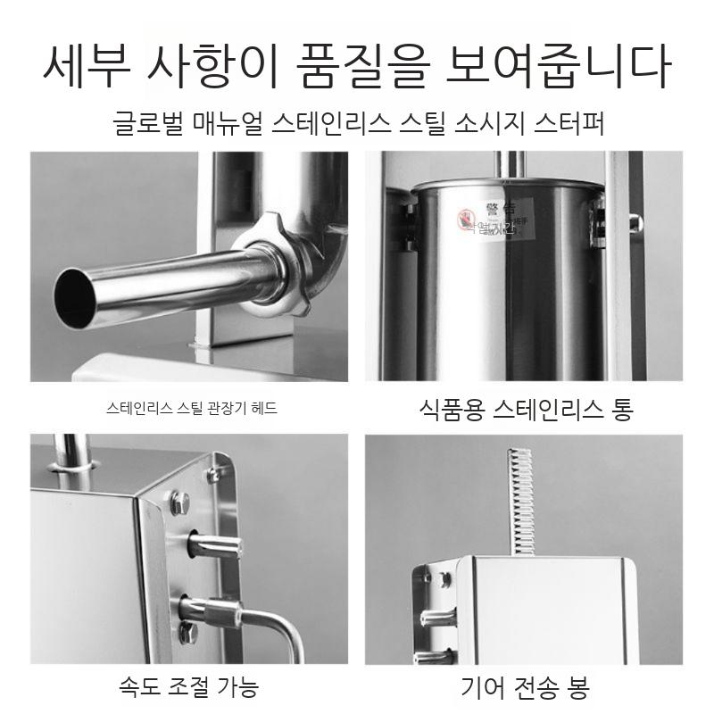 소시지 충진기 소세지 주입기 수제 순대 만들기 다짐육 - 상세 이미지 3