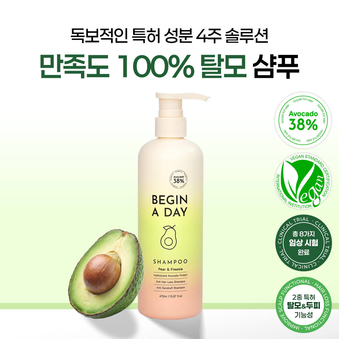 비긴어데이 아보카도 단백질 탈모 약산성 비건 두피 손상모 비듬 샴푸 470ml - 상세 이미지 2