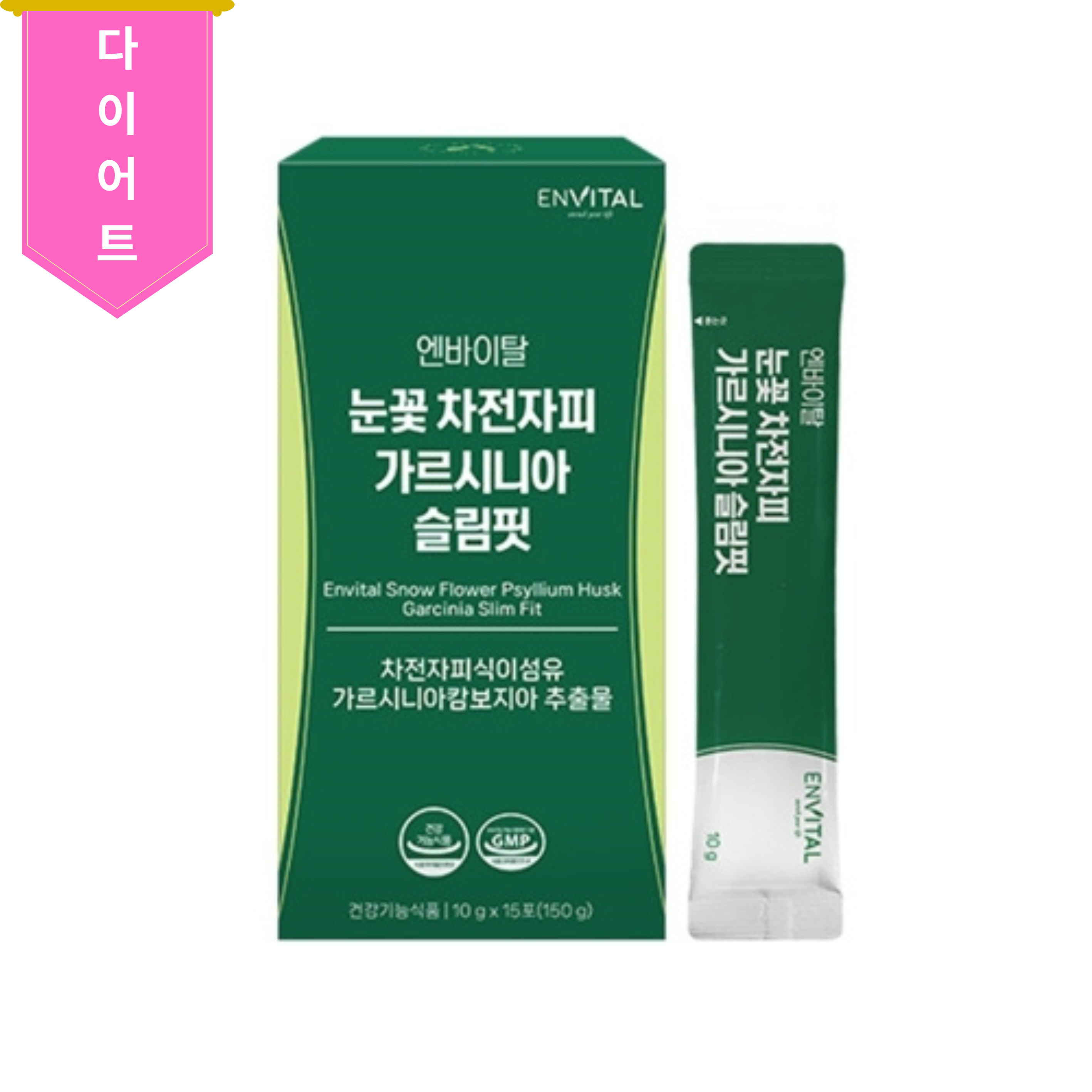 엔바이탈 눈꽃 차전자피 가르시니아 슬림핏 10g X 15포 - 상품 이미지
