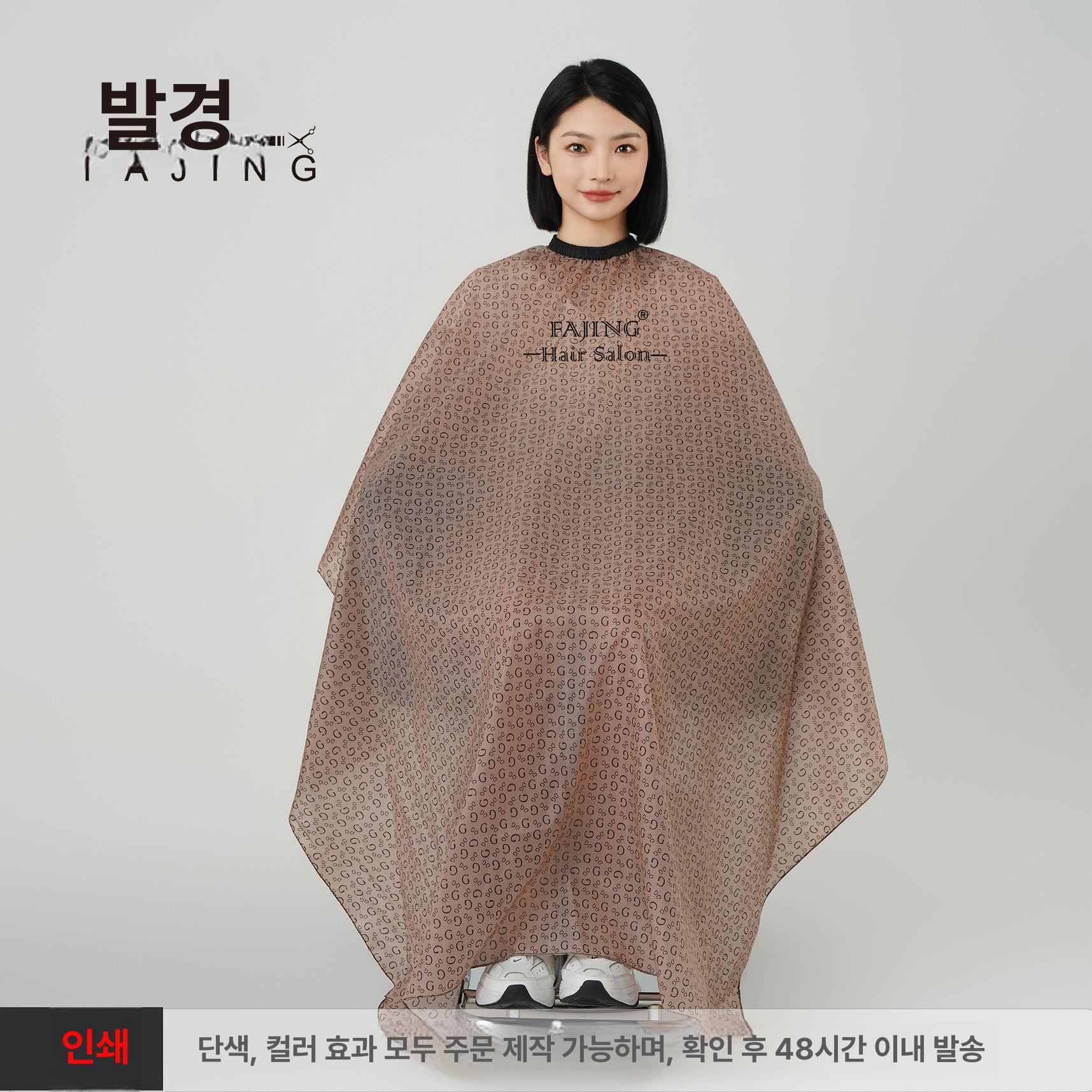 여름 커트보 이발 발을 긴기장 가운 덥지않은 헤어샵 이발소 머리 미용가운 헤어샵소품 GG브라운 앞치마 확장형 - 상세 이미지 2