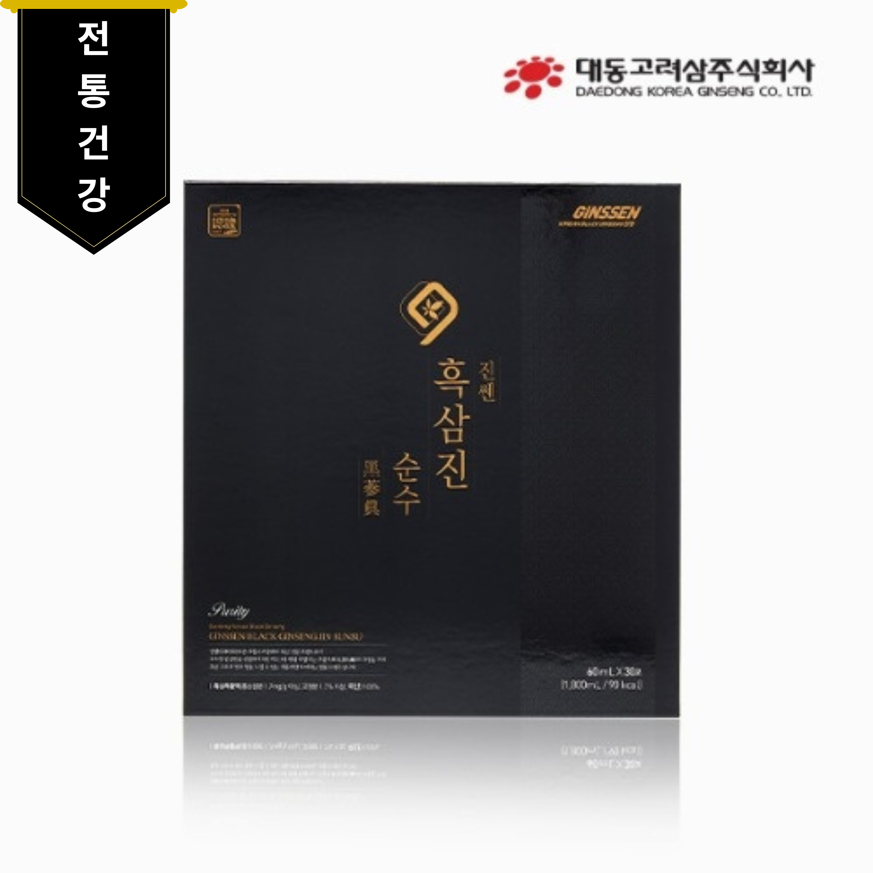 대동고려삼 진쎈흑삼진순수 60mlx30포 쇼핑백동봉 - 메인 이미지