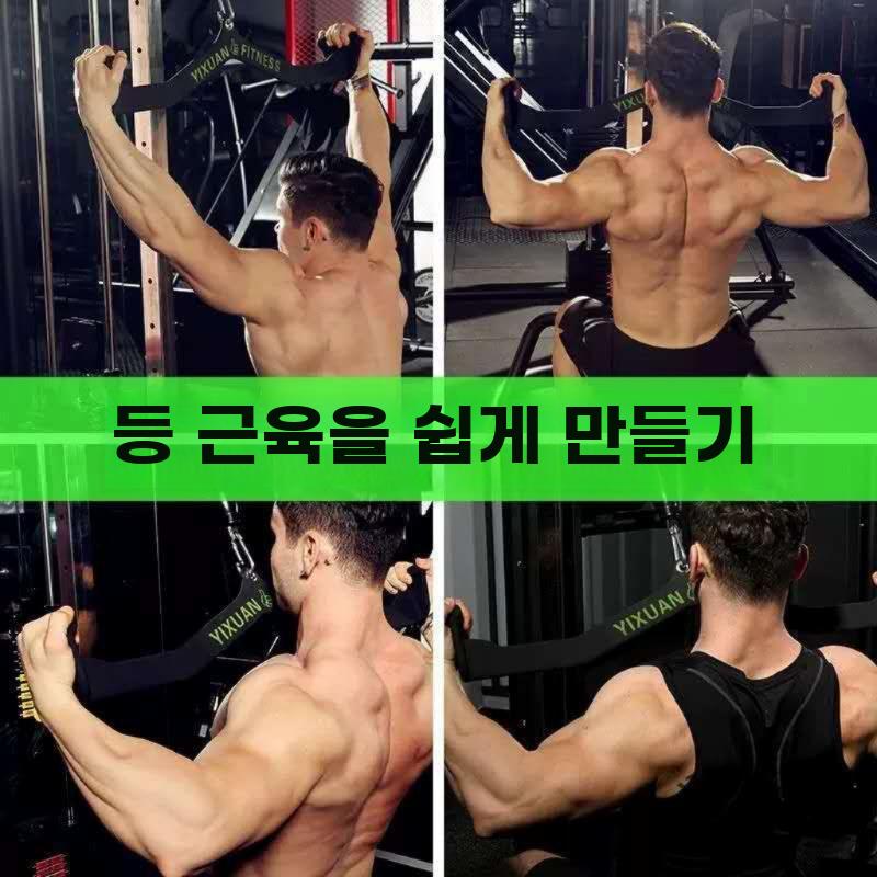 헬스 손잡이 풀업 로우세트 렛풀 다운 그립 피트니스 - 상세 이미지 3