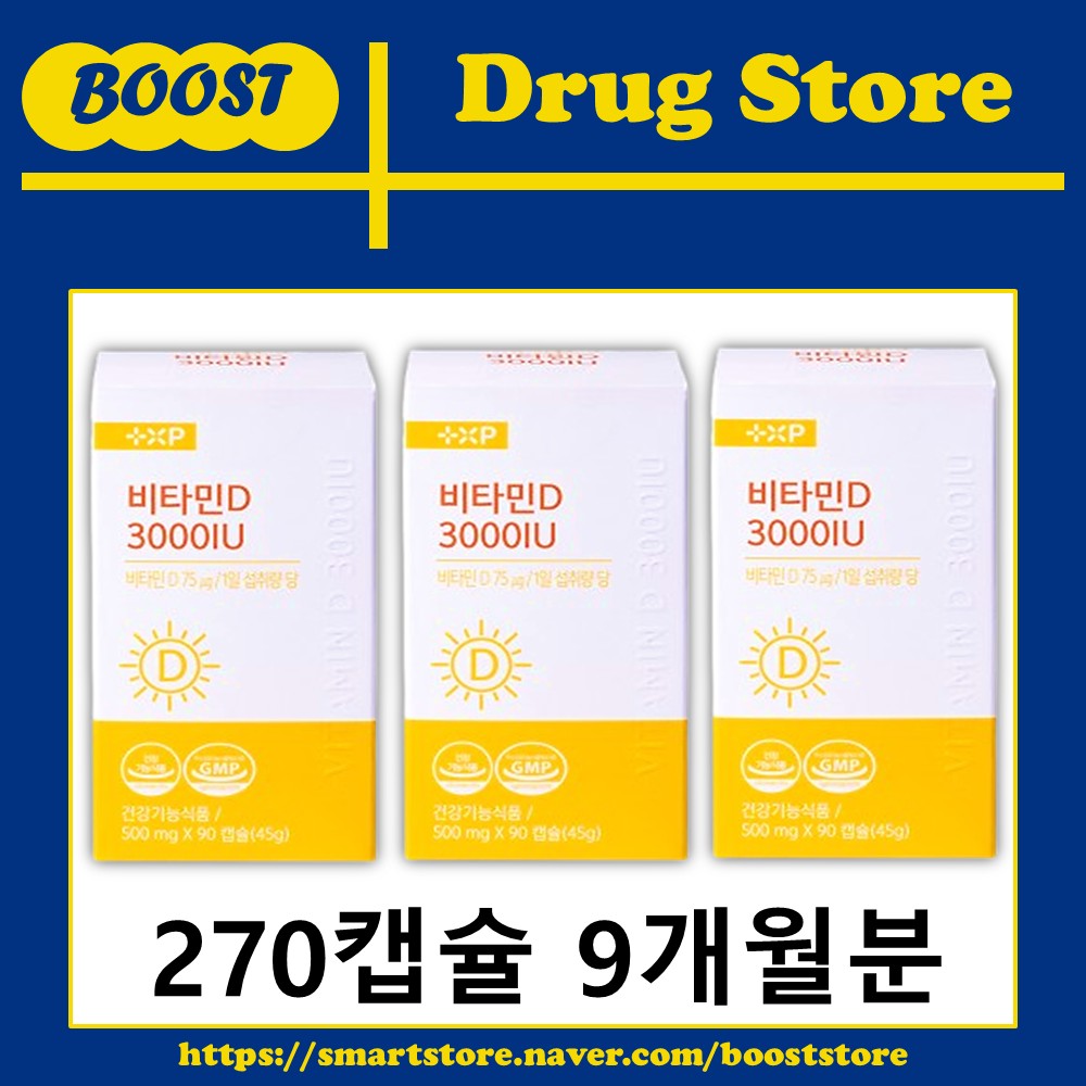 흡수율 높은 비타민D 3000IU 영양제 임산부 골다공증 발생 위험 감소 90캡슐, 3개 - 상세 이미지 2