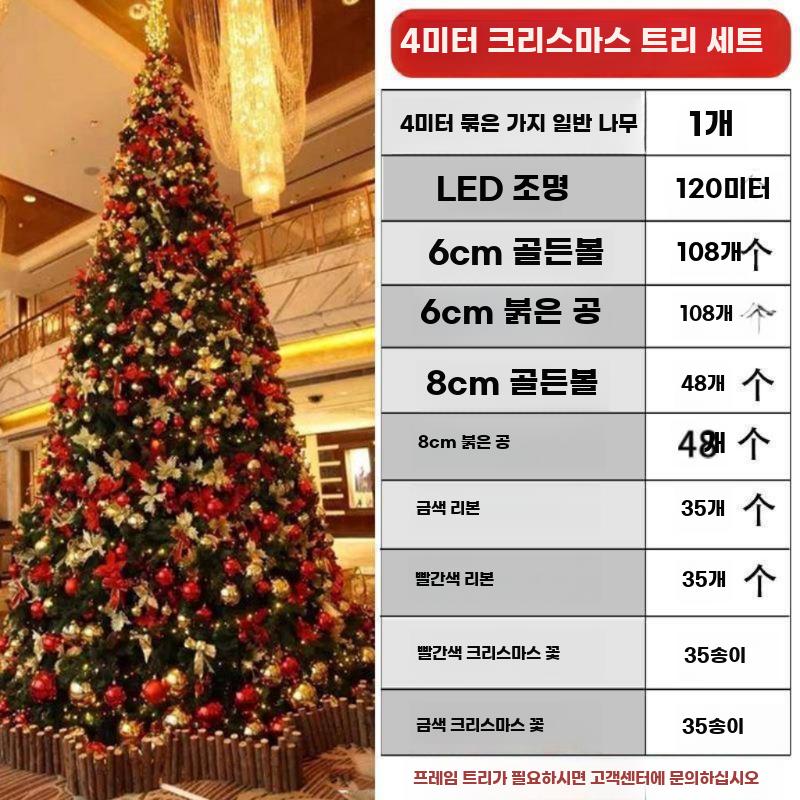 크리스마스트리 야외 나무 소품 대형 교회 성탄절 장식 - 상세 이미지 4