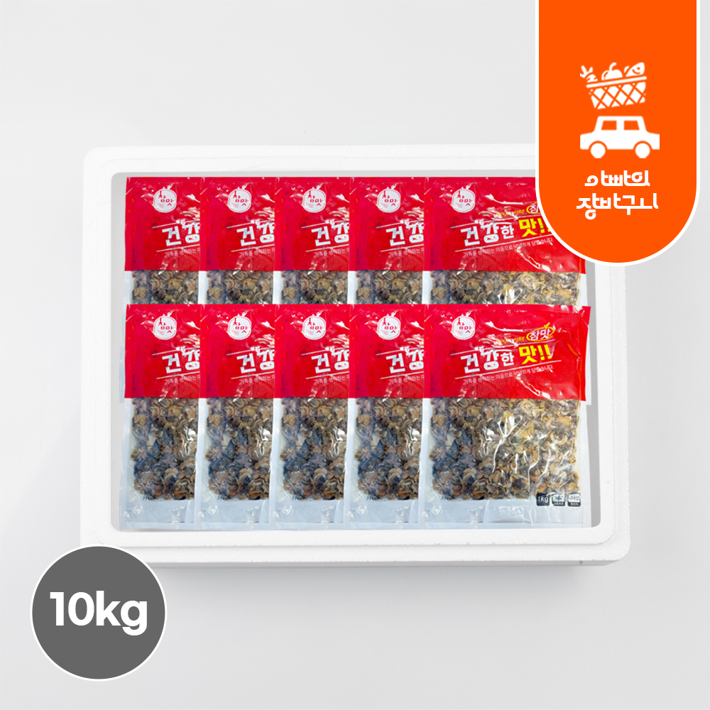 자숙 꼬막살 10kg 국내산 냉동 벌교 손질 깐 꼬막 대용량 업소용 벌크