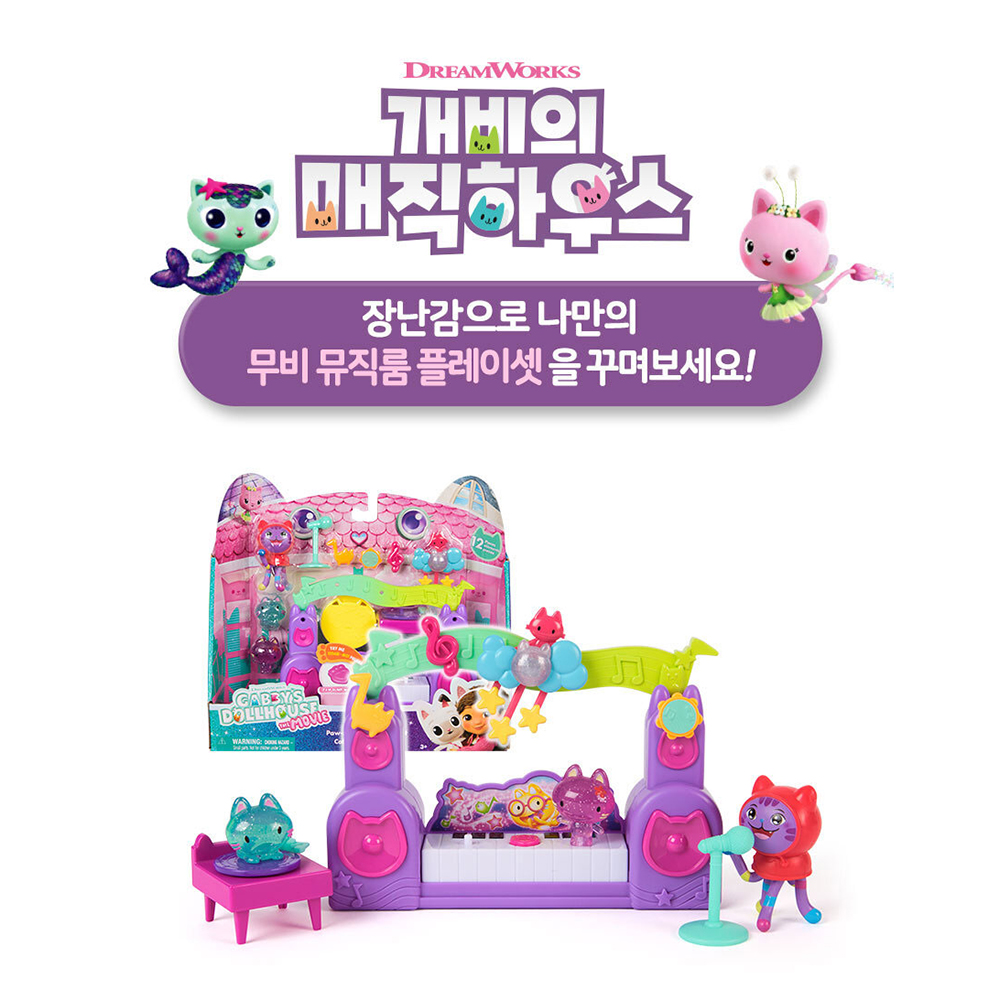 개비의 매직하우스 극장판 무비 뮤직룸 플레이셋 장난감 여자아이 선물 스티커 세트 이미지 8