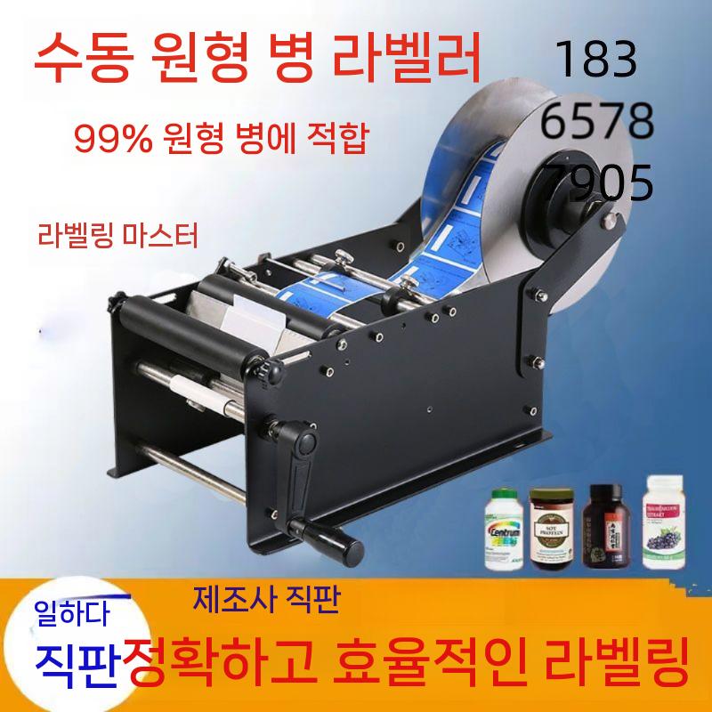수동 원형 라벨 스티커 라벨기 반자동 접착 부착기 기준 - 상세 이미지 3