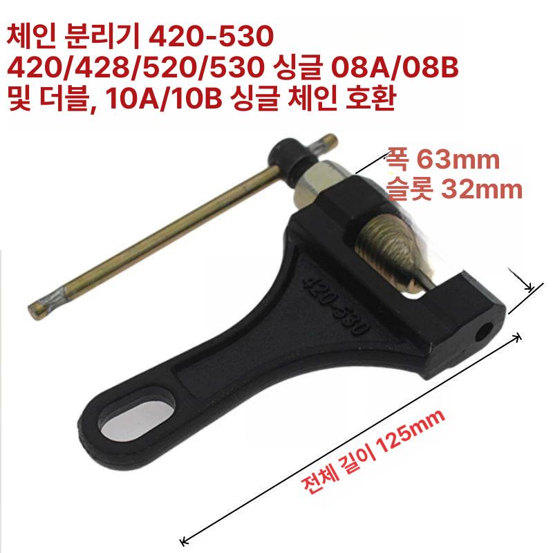 체인텐셔너 조임기 공구 풀러 커넥터 산업용 리무버 60-200 긴 체인기 - 상세 이미지 3