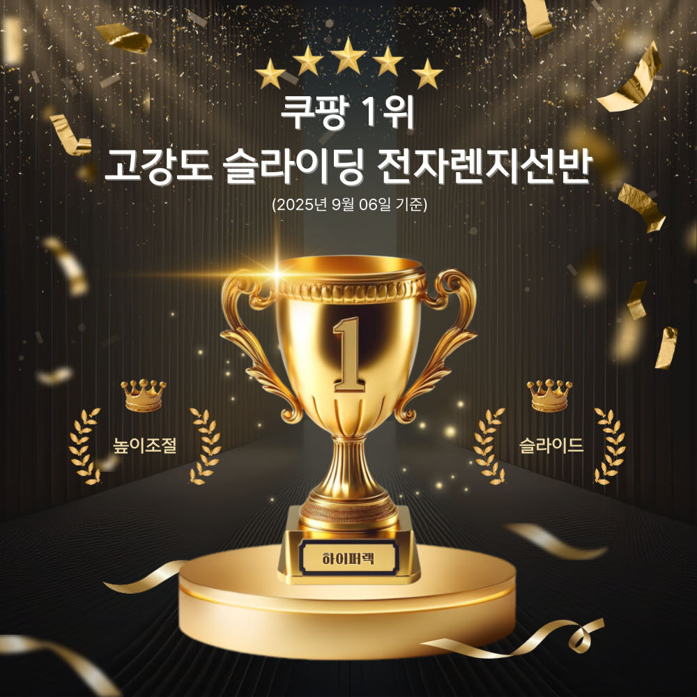 밥솥 슬라이딩 선반