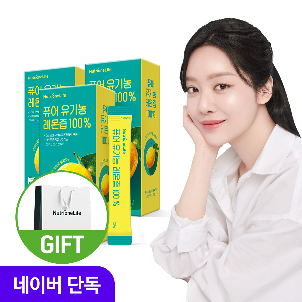 뉴트리원 퓨어 유기농 레몬즙 100% 3박스 총 42포 NFC 착즙 레몬수 원액