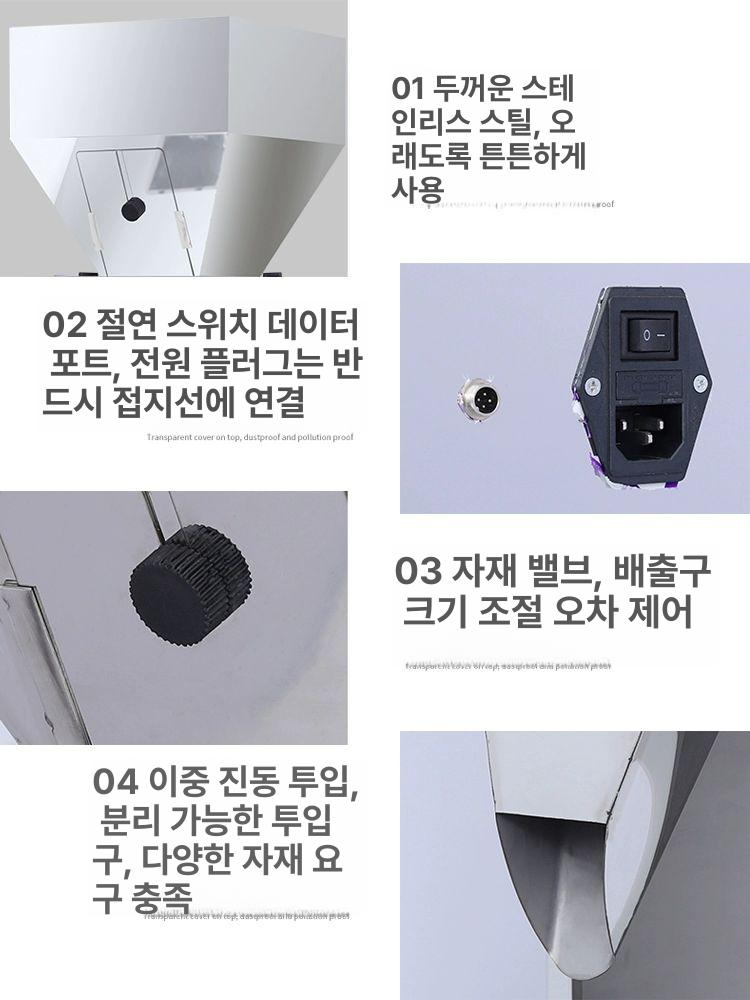 대용량 원두 곡물 소분기 계량 분배기 대용량 확대 호퍼 높이 10cm - 상세 이미지 3