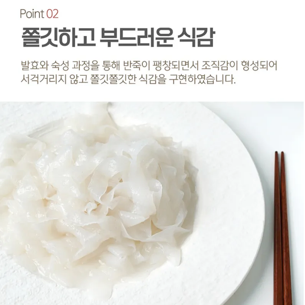저칼로리 곤약 분모자 누들 넓적 곤약면 마라탕 넙적당면 납작당면 대용 200g, 30개 - 상세 이미지 4