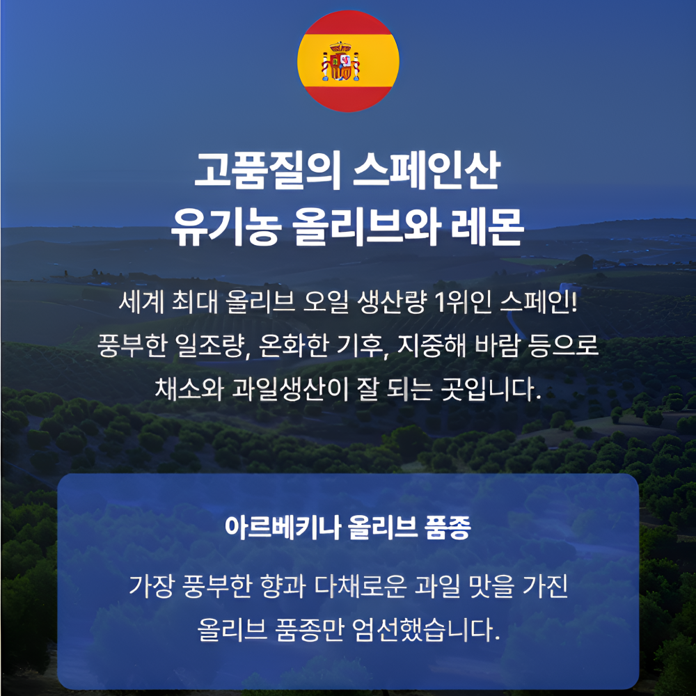 공복 올리브오일 레몬즙 황금 비율 유기농 올리브 레몬 샷 올레샷 효능 2박스 - 상세 이미지 2
