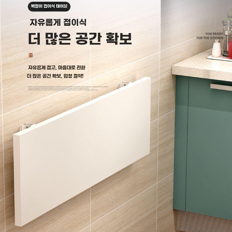 접이식 조리대 홈바 테이블 작업대 아일랜드 식탁 벽부착 - 상세 이미지 5