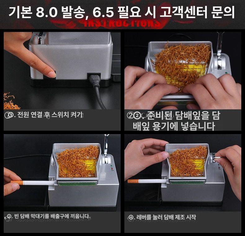 수제담배기계 전자동 권련기 롤러 시가렛 소형 단일 항목 - 상세 이미지 2
