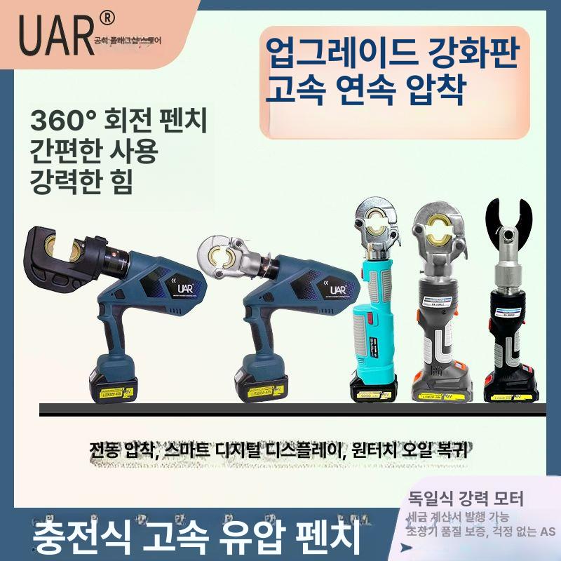 전동 유압 압착기 충전식 펜치 클립 프레스기 EK-240 자동 리턴 2개 1개 - 상세 이미지 2
