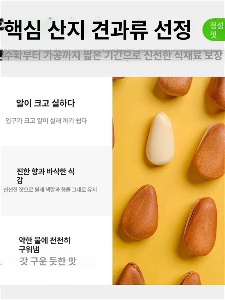 잣 수입 진공포장 견과 최상급 잣죽 동북잣 깨끗한 황잣 실백 프리미엄 대립자 솔잎 750g - 상세 이미지 5